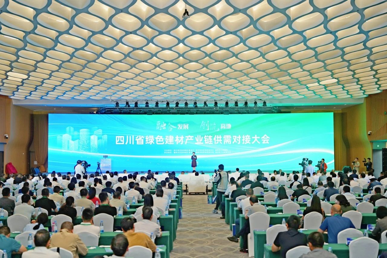 四川賽爾科美亮相四川省綠色建材產(chǎn)業(yè)鏈供需對(duì)接大會(huì)  創(chuàng)新產(chǎn)品引領(lǐng)綠色建筑新未來(lái)